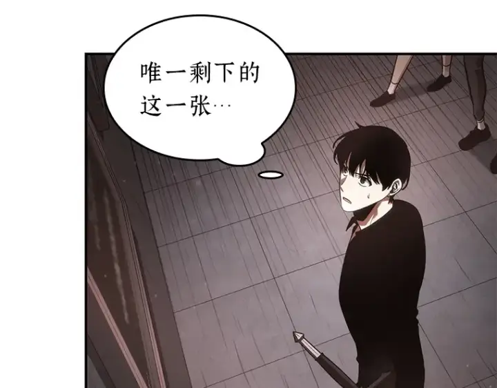 漫画《全知读者视角》037 全知翻车鱼（1）第108张图