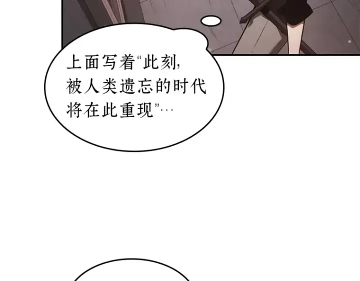 漫画《全知读者视角》037 全知翻车鱼（1）第109张图