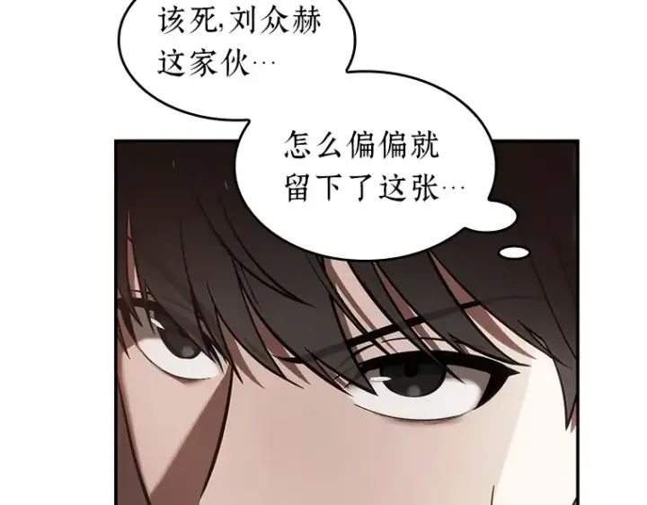 漫画《全知读者视角》037 全知翻车鱼（1）第110张图