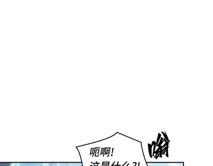 漫画《全知读者视角》037 全知翻车鱼（1）第115张图