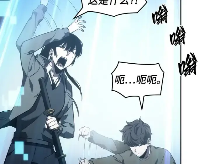 漫画《全知读者视角》037 全知翻车鱼（1）第116张图