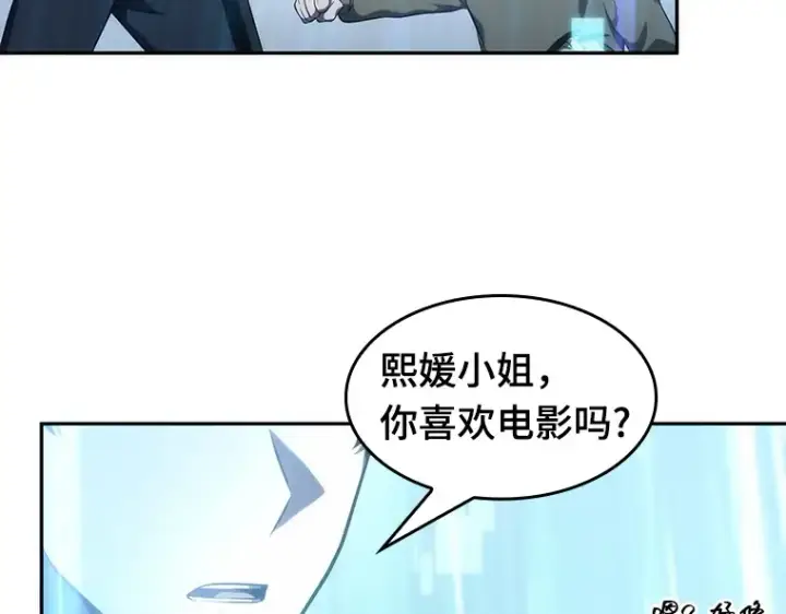 漫画《全知读者视角》037 全知翻车鱼（1）第117张图
