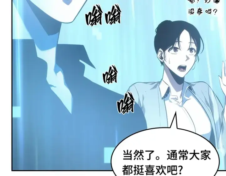 漫画《全知读者视角》037 全知翻车鱼（1）第118张图
