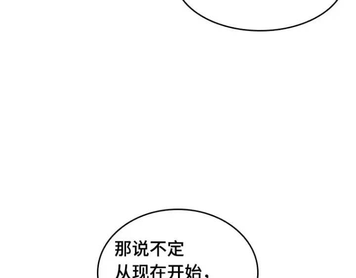 漫画《全知读者视角》037 全知翻车鱼（1）第119张图