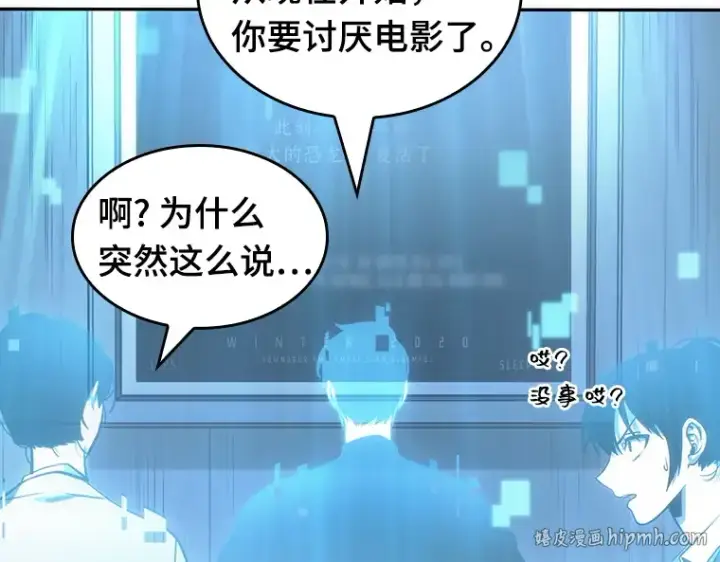漫画《全知读者视角》037 全知翻车鱼（1）第120张图
