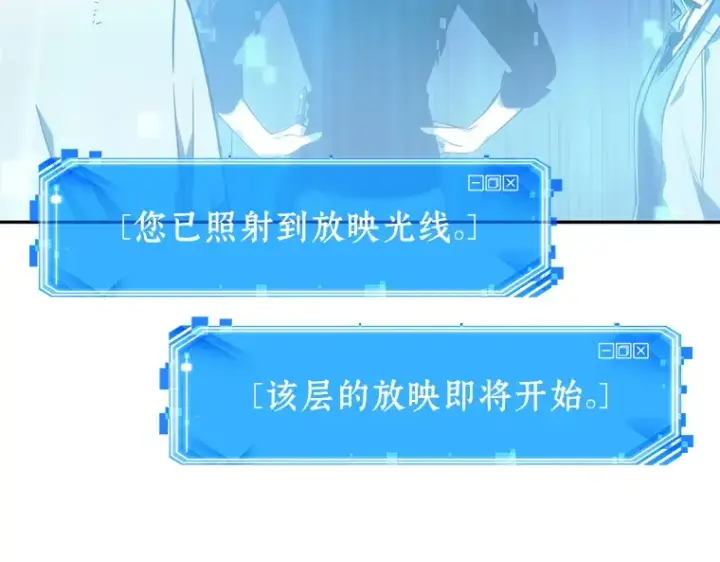 漫画《全知读者视角》037 全知翻车鱼（1）第121张图