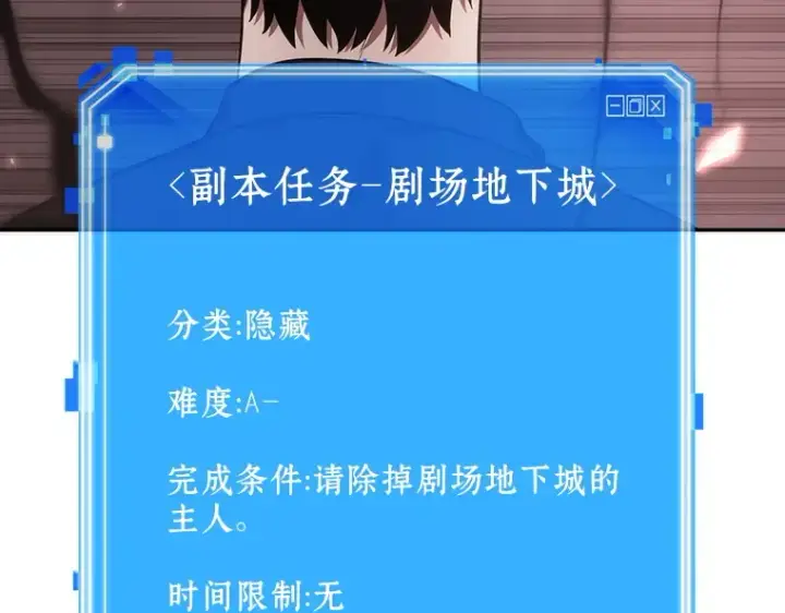 漫画《全知读者视角》037 全知翻车鱼（1）第14张图