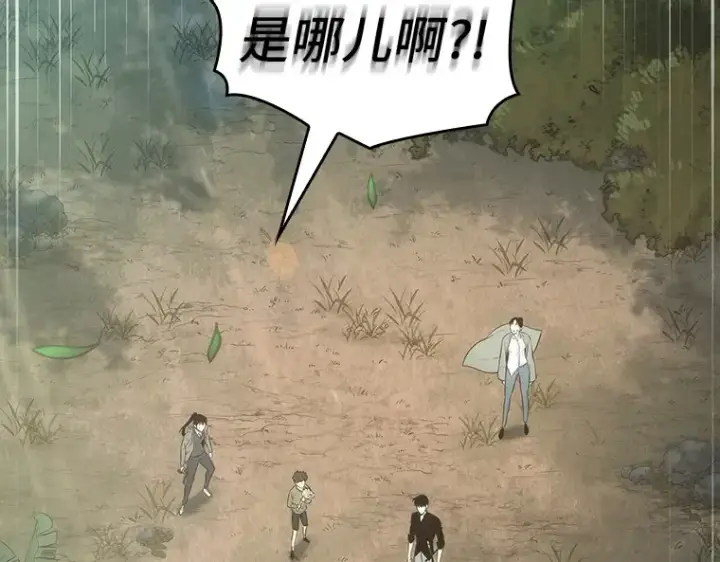 漫画《全知读者视角》037 全知翻车鱼（1）第142张图