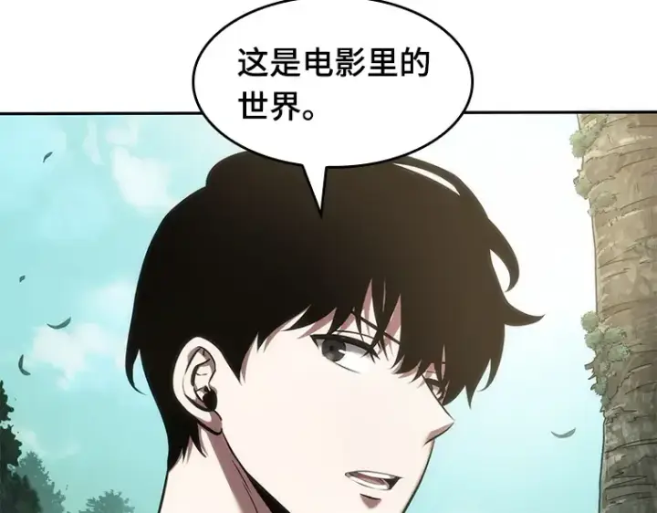 漫画《全知读者视角》037 全知翻车鱼（1）第148张图