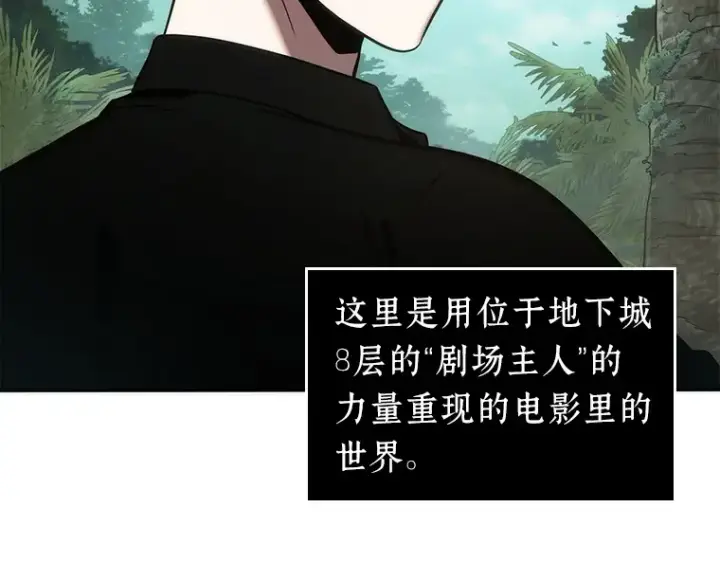 漫画《全知读者视角》037 全知翻车鱼（1）第149张图