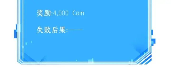 漫画《全知读者视角》037 全知翻车鱼（1）第15张图