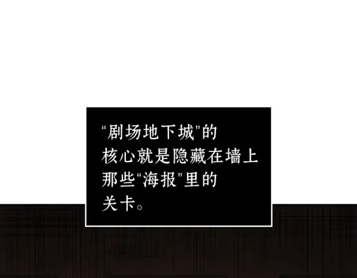 漫画《全知读者视角》037 全知翻车鱼（1）第151张图