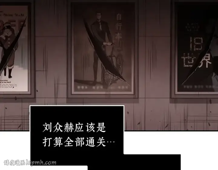漫画《全知读者视角》037 全知翻车鱼（1）第152张图