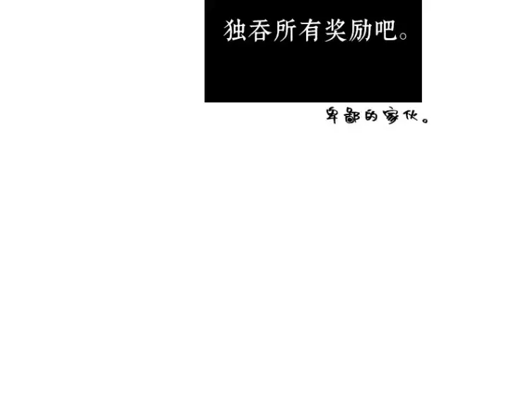 漫画《全知读者视角》037 全知翻车鱼（1）第153张图