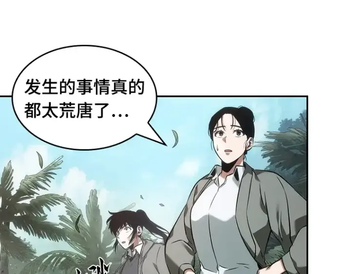 漫画《全知读者视角》037 全知翻车鱼（1）第154张图