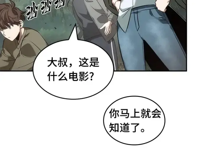 漫画《全知读者视角》037 全知翻车鱼（1）第155张图