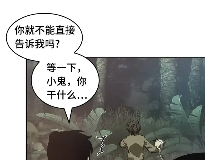 漫画《全知读者视角》037 全知翻车鱼（1）第156张图