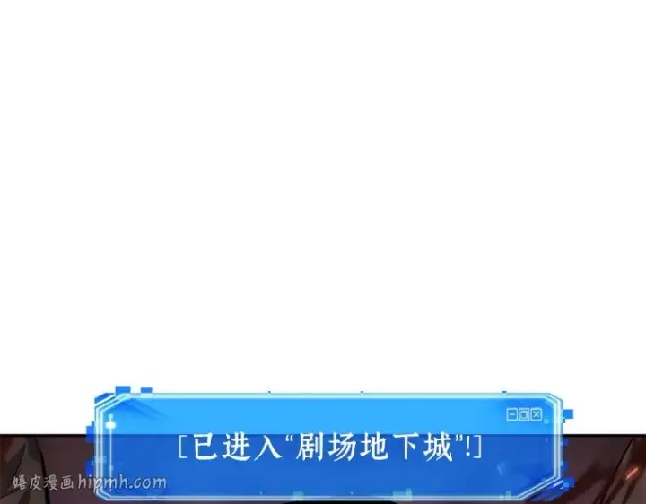 漫画《全知读者视角》037 全知翻车鱼（1）第16张图
