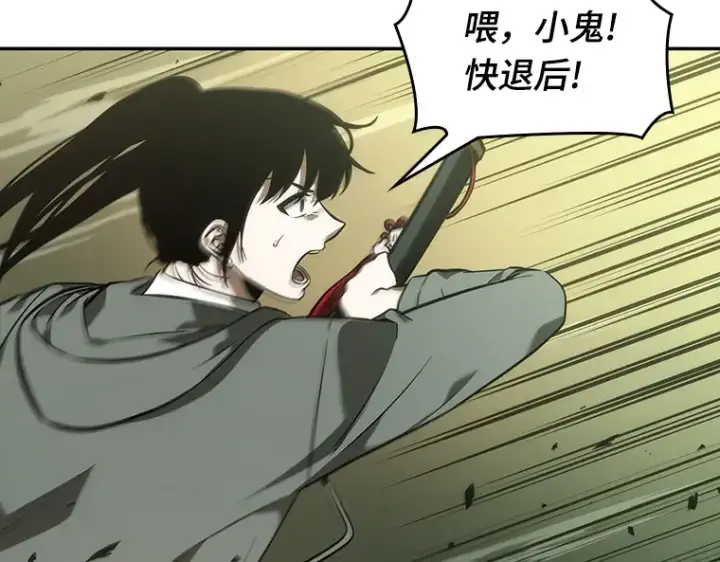 漫画《全知读者视角》037 全知翻车鱼（1）第166张图