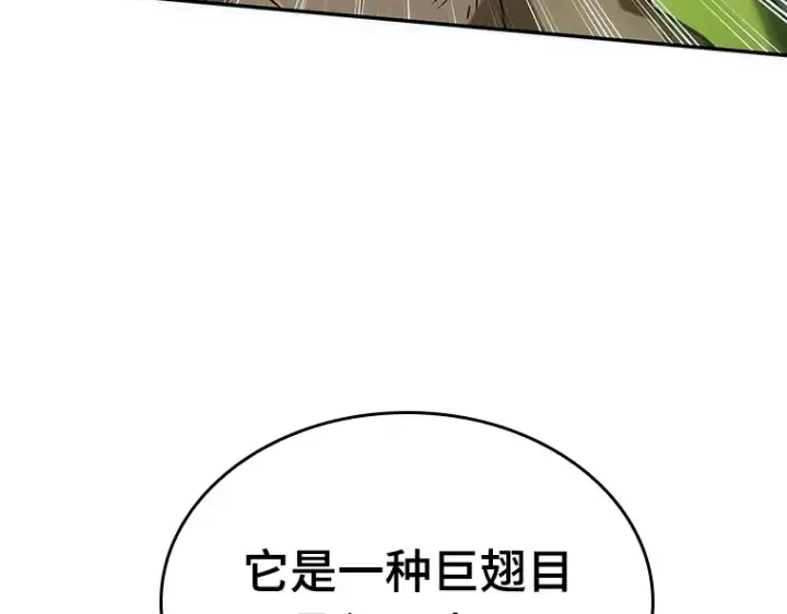 漫画《全知读者视角》037 全知翻车鱼（1）第169张图