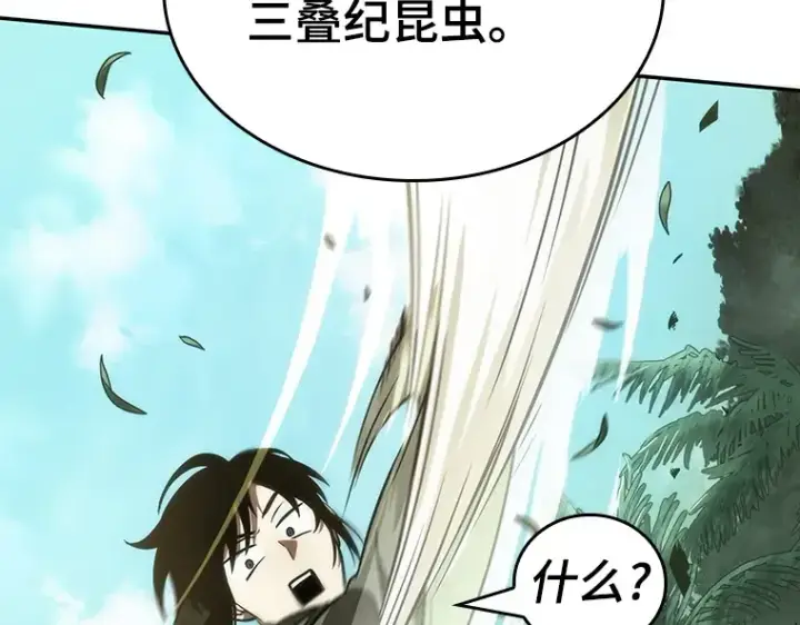 漫画《全知读者视角》037 全知翻车鱼（1）第170张图