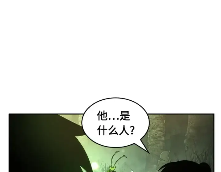 漫画《全知读者视角》037 全知翻车鱼（1）第178张图
