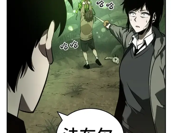 漫画《全知读者视角》037 全知翻车鱼（1）第179张图