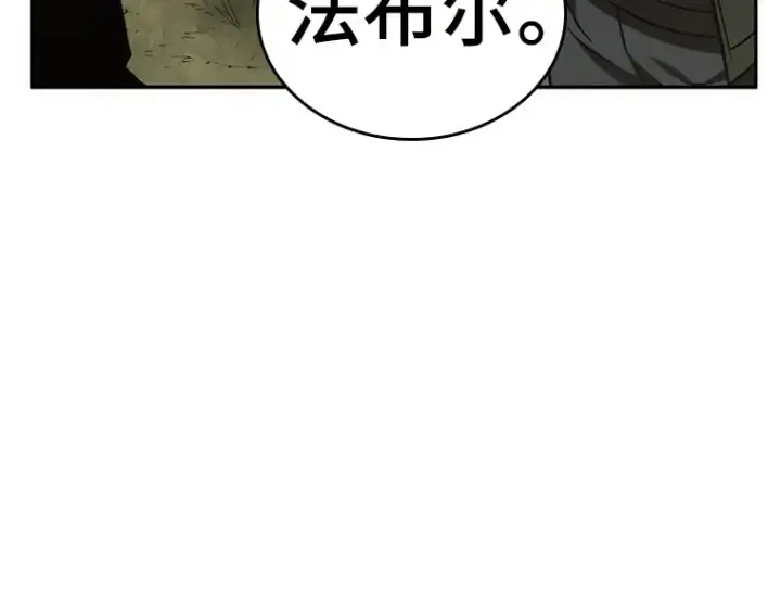 漫画《全知读者视角》037 全知翻车鱼（1）第180张图