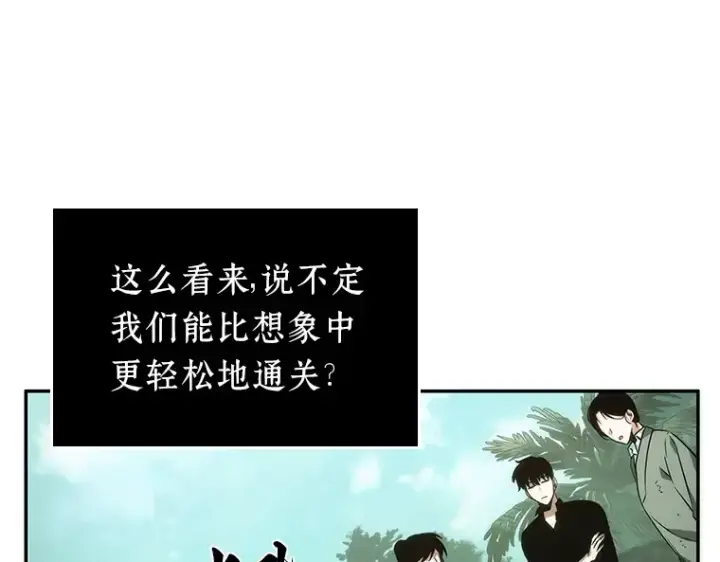 漫画《全知读者视角》037 全知翻车鱼（1）第181张图
