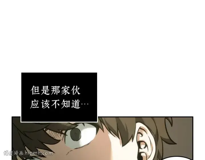漫画《全知读者视角》037 全知翻车鱼（1）第184张图