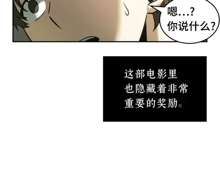 漫画《全知读者视角》037 全知翻车鱼（1）第185张图
