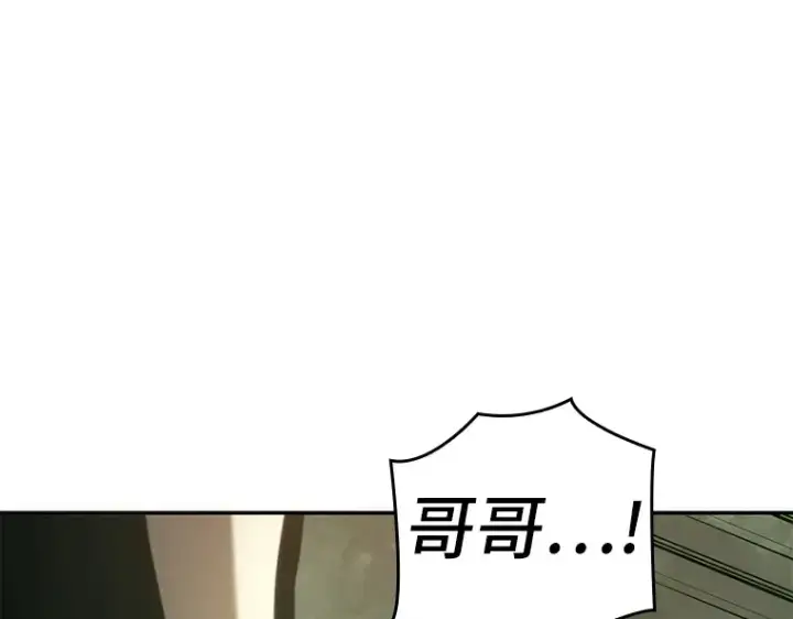 漫画《全知读者视角》037 全知翻车鱼（1）第186张图