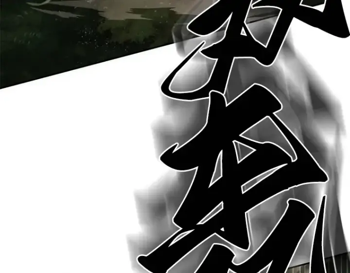 漫画《全知读者视角》037 全知翻车鱼（1）第199张图