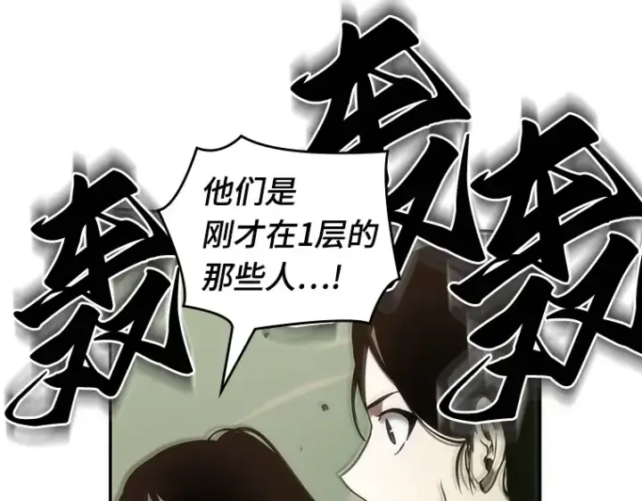 漫画《全知读者视角》037 全知翻车鱼（1）第202张图