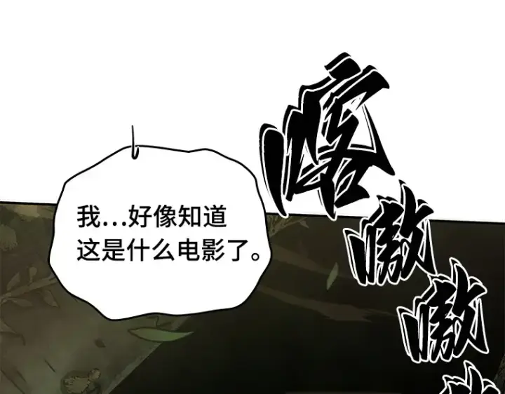 漫画《全知读者视角》037 全知翻车鱼（1）第206张图