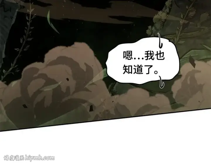 漫画《全知读者视角》037 全知翻车鱼（1）第208张图