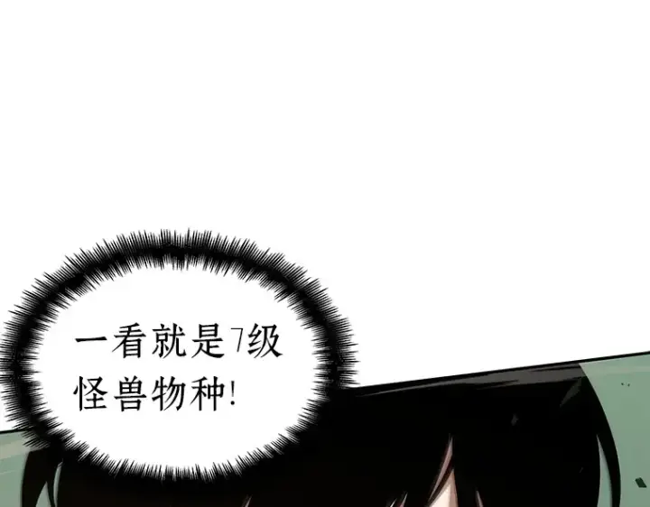 漫画《全知读者视角》037 全知翻车鱼（1）第209张图