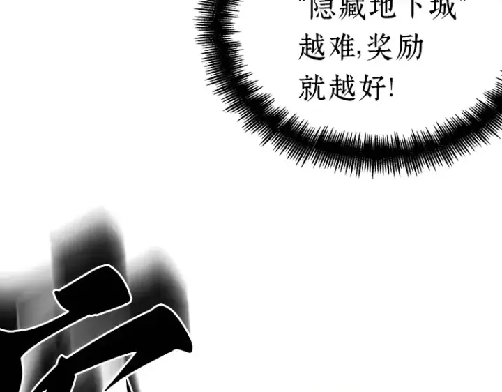漫画《全知读者视角》037 全知翻车鱼（1）第211张图