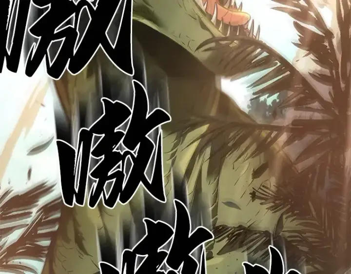 漫画《全知读者视角》037 全知翻车鱼（1）第213张图