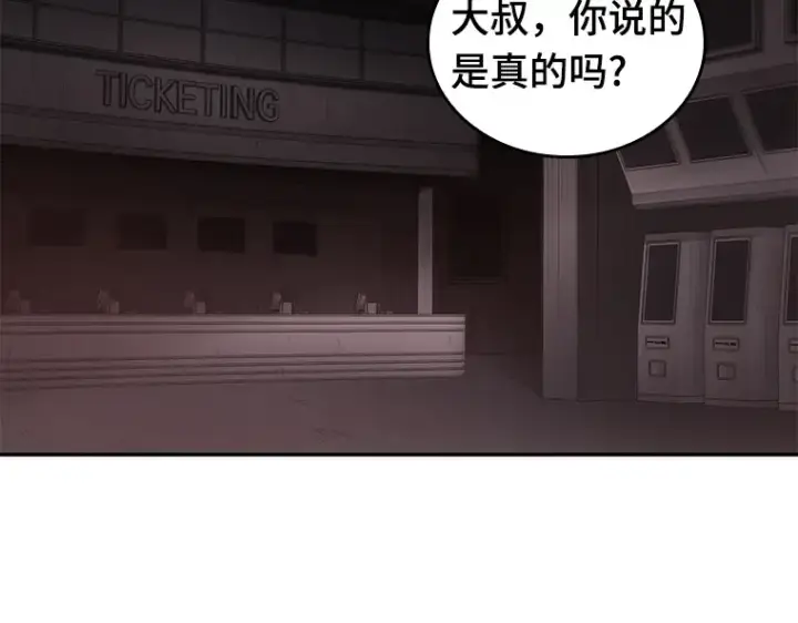 漫画《全知读者视角》037 全知翻车鱼（1）第27张图