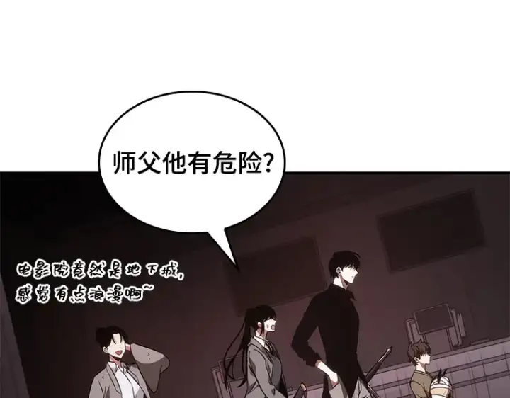 漫画《全知读者视角》037 全知翻车鱼（1）第28张图