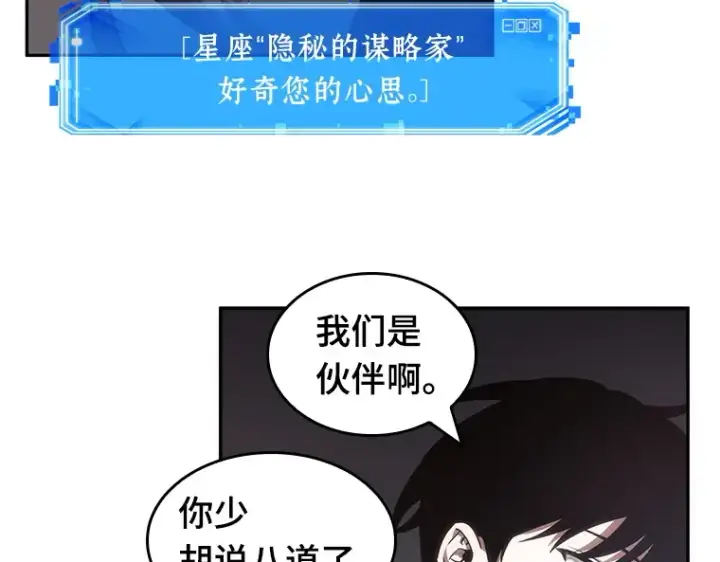 漫画《全知读者视角》037 全知翻车鱼（1）第34张图