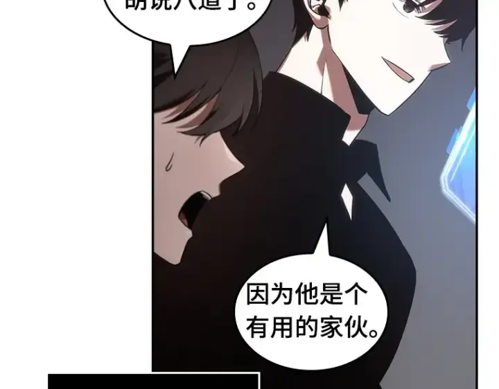 漫画《全知读者视角》037 全知翻车鱼（1）第35张图
