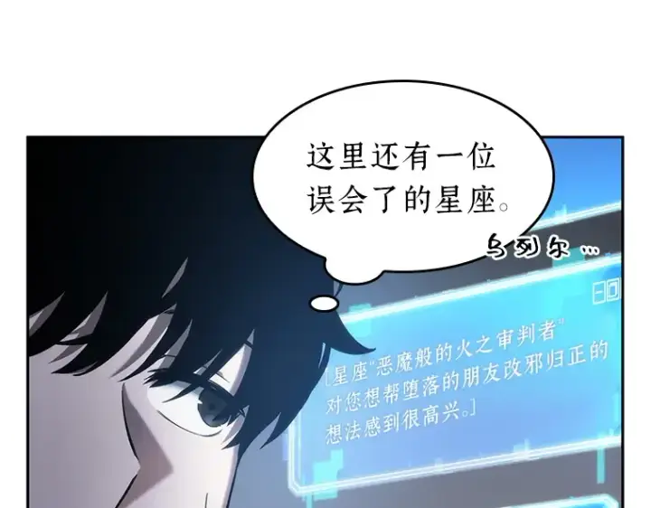 漫画《全知读者视角》037 全知翻车鱼（1）第37张图