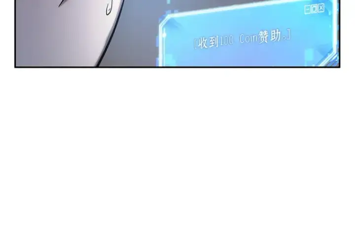 漫画《全知读者视角》037 全知翻车鱼（1）第38张图