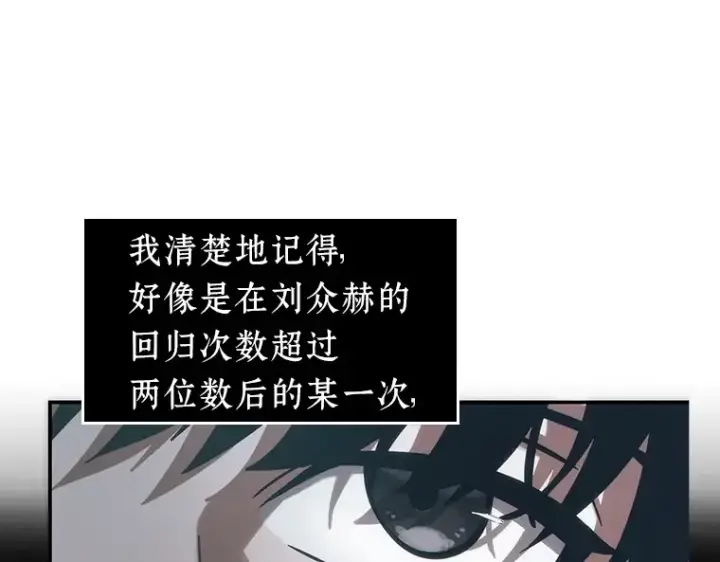 漫画《全知读者视角》037 全知翻车鱼（1）第39张图