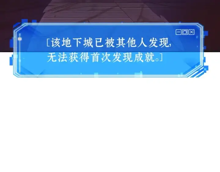 漫画《全知读者视角》037 全知翻车鱼（1）第4张图
