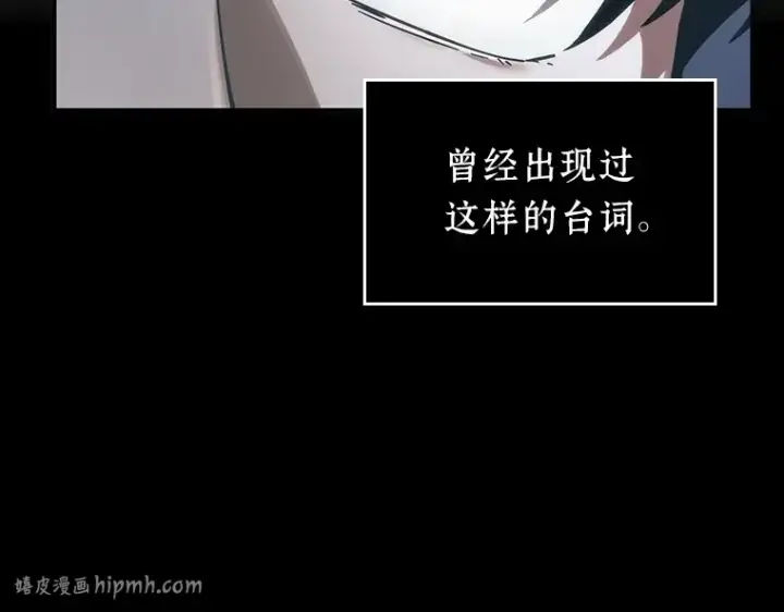 漫画《全知读者视角》037 全知翻车鱼（1）第40张图