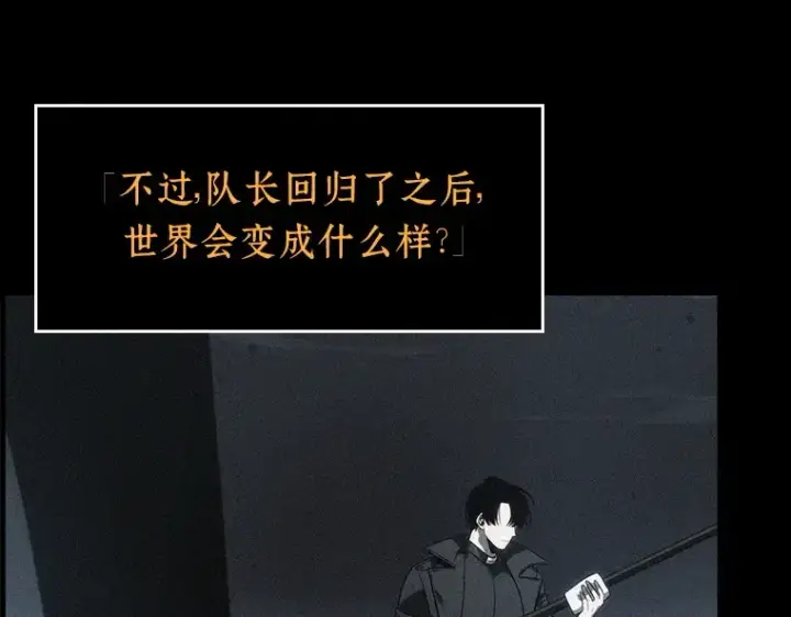 漫画《全知读者视角》037 全知翻车鱼（1）第41张图