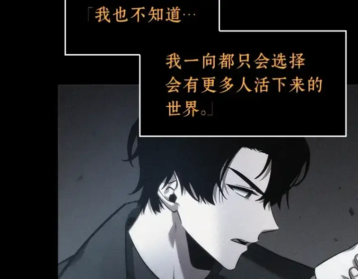 漫画《全知读者视角》037 全知翻车鱼（1）第43张图